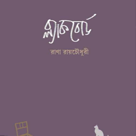 Blackboard (ব্ল্যাকবোর্ড)